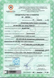 Аппаратура геодезическая спутниковая EFT M4 GNSS