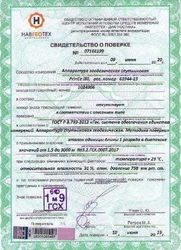 Аппаратура геодезическая спутниковая PrinCei80