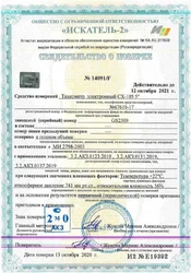 Тахеометр SOKKIA CX-102 500 (2')