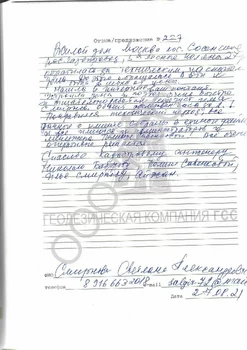 Отзыв от Смирнова С.А.