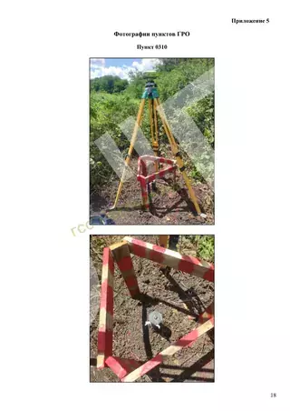 Фотографии закрепленных пунктов ГРО
